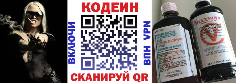 Купить где  Анадырь  Codein Purple Drank 