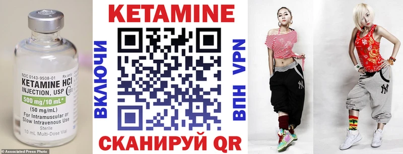 Кетамин VHQ  Купить где  Анадырь 